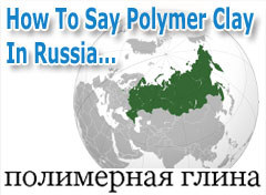 2009-02-09-polymer-clay-in-russian